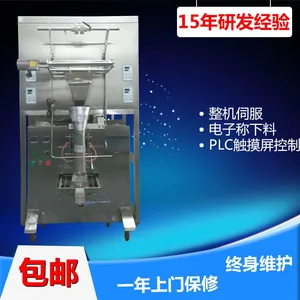 生产定做 全自动粉末颗粒包装机 电子称茶叶药品包装机