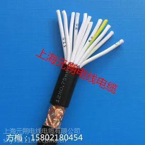厂家生产RVVYP耐油型屏蔽电缆信号电缆