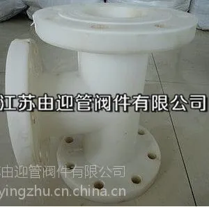 销售PP法兰三通 模压成型 品质***
