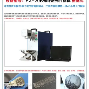 戒指刻字机 首饰刻字机 手镯刻字机 耳环刻字机 项链刻字机 吊坠刻字机