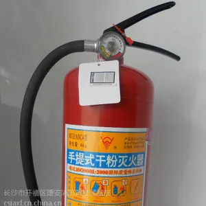 浙安4kg消防灭火器