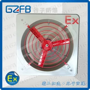 BAF-600 防爆排风扇 600×600mm 防爆排气扇
