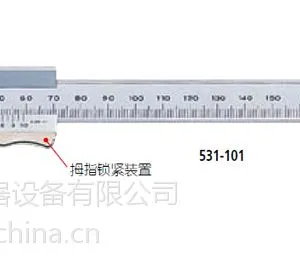 东莞珠海供应多种型号的卡尺.三丰 游标卡尺 531 系列