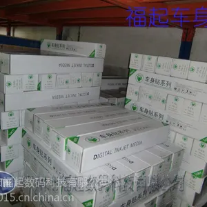 供应*** 白胶车身贴