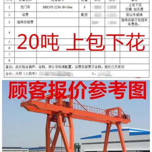 四川凉山行车行吊厂家|行吊销售MG双梁门式起重机