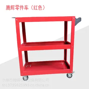 浙江腾辉厂家4S店汽修维修工具车/零件车/工具柜/工具箱/周转车