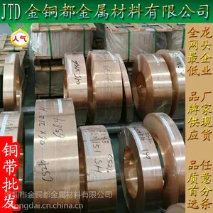 供应c1100软态紫铜带现货/c5191磷铜带0.1mm