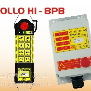 供应台湾阿波罗8点单速APOLLO H1-8PB工业无线遥控器