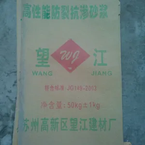 供应高性能防裂抗渗砂浆