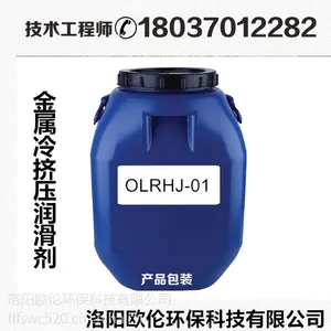 厂家供应金属润滑剂高分子润滑剂冷拔拉拔润滑剂无污染0排放