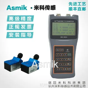 便携式超声波流量计 手持式超声波流量计 超声波数显流量计厂商