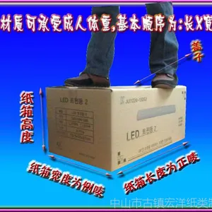 包装纸箱_包装纸箱批发_包装纸箱供应 中山市纸箱供应厂家