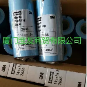 3M2686和纸胶带