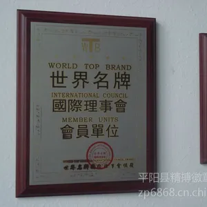 专业定制不锈钢腐蚀证书 钛金板腐蚀证书 企业年会证书
