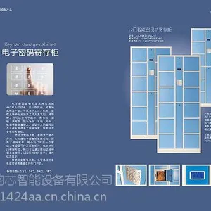 供应东莞24门密码寄存柜