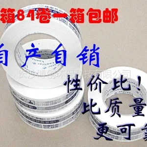 供应湖南胶带纸\\高粘透明胶\\胶带纸\\封箱纸