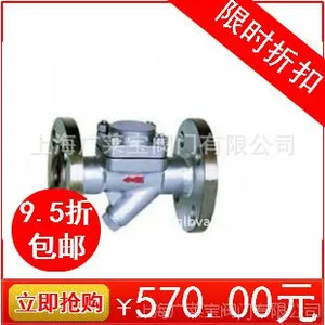 CS46H-16C 液体膨胀式蒸汽疏水阀