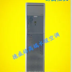 供应供应保定【德威格】青海水空调||宁夏水温空调//水空调批发