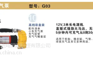 小车充气泵充气测压专为懒车主设计
