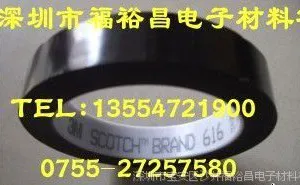 3M616遮光胶带、PCB菲林遮光红胶带  19mm*66M