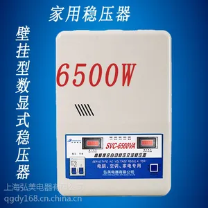 家用壁挂型数显式高精度稳压器电压调压器6500W稳压器厂家