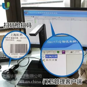 供应上海华屏车辆进出场管理系统