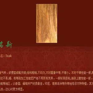 供应普洛瑞斯柚木实木楼梯|柚木扶手|立柱