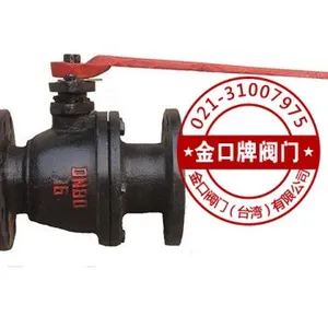铸铁法兰球阀Q41F 台湾金口球阀