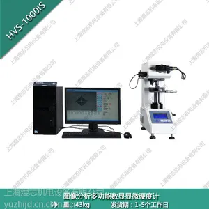 供应煜志 HVS-1000IS 图像分析多功能数显显微硬度计