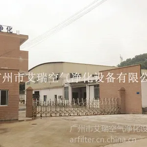广州市艾瑞空气净化设备有限公司