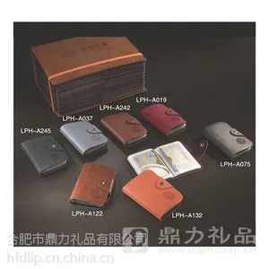 合肥卡包定制【亮】合肥卡包定做|合肥卡包批发印logo