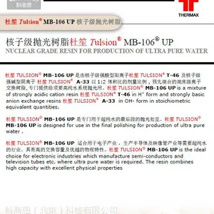 进口高品质杜笙抛光树脂