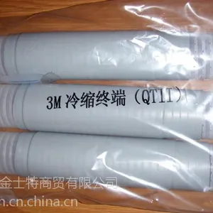 3M冷缩电缆终端接头,3M冷缩中间接头,3M电缆附件接头
