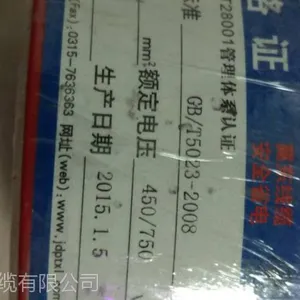 工程用电线BV2.5请选冀东品牌质量有***
