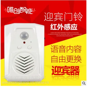 店铺欢迎光临智能迎宾器 红外线感应电子门铃防盗报警促销广告机