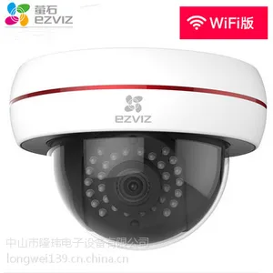 海康威视萤石C4S无线带WIFI网络半球摄像手机监控头防水防尘防暴