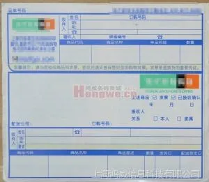 供应【可定制】物流仓储专用三层物流面单标签 条码机可打印