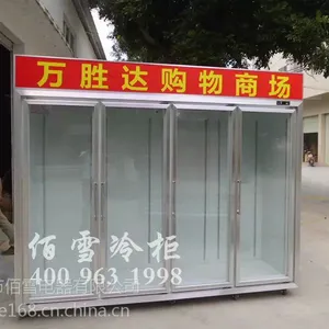 供应便利店饮料展示柜,立式冰柜,水柜