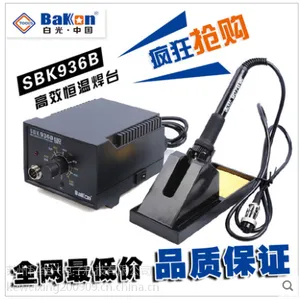 供应深圳白光SBK936B恒温焊台