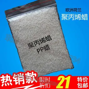 进口货源pp聚丙烯蜡