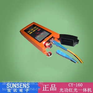 CY-160光功率计红光光源一体机(光功 5mw红光)光万用表
