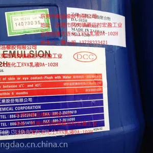 台湾大连化学工业EVA乳液DA-102