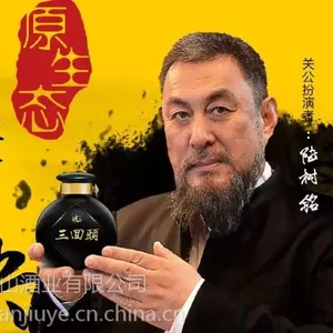 安徽阜阳白酒成产厂家批发 、招商代理三回头酒