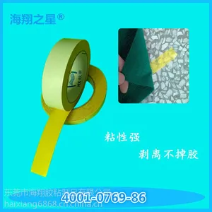 海翔彩色布基胶带 地毯接缝胶带 迷彩布基胶带定做