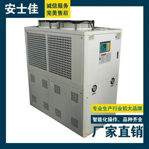 供应安士佳冷水机 注塑专用冷水机(SJ-15AD)厂家直销