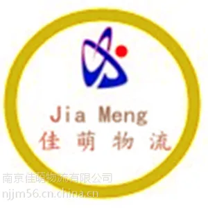 南京到宣城物流专线