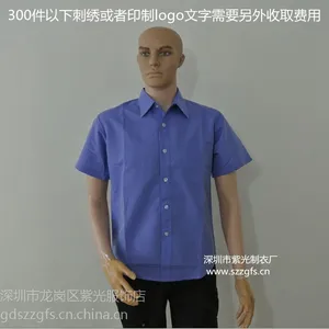 深圳龙岗工衣厂服生产厂家紫光服饰服装厂专业设计欢迎定制