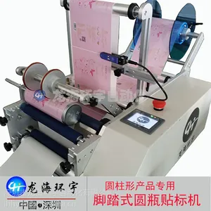 半自动圆瓶贴标机 茶叶罐贴标机 圆罐贴标机 软管贴标机