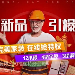 实创装饰,嗨购新品,***十一,***家装在线抢特权