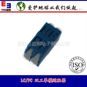 供应光纤布线专用LC-PC 单工双模适配器